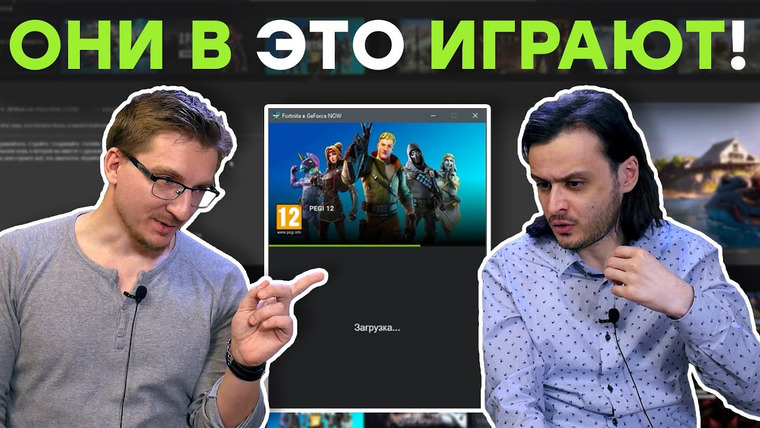 IXBT Games — s2020e90 — GeForce NOW: демарш издателей, популярные игры, планы