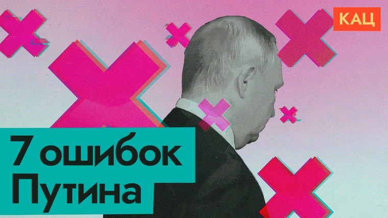 Максим Кац — s05e274 — Ловушки для Путина | Британская газета о проблемах президента