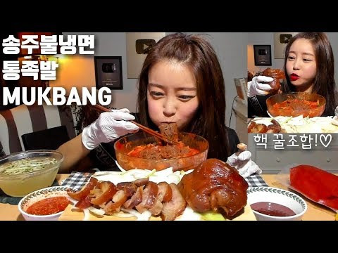 Dorothy — s04e144 — [ENG]송주불냉면 통족발 먹방 mukbang Korean spicy cold noodles jokbal(Pigs'' Feet) eating show