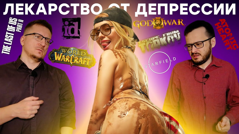 IXBT Games — s2024e01 — DTF мешал Atomic Heart / 48 000 часов в WoW / Арена Tarkov / RTX 4090 D / id Мандалорец