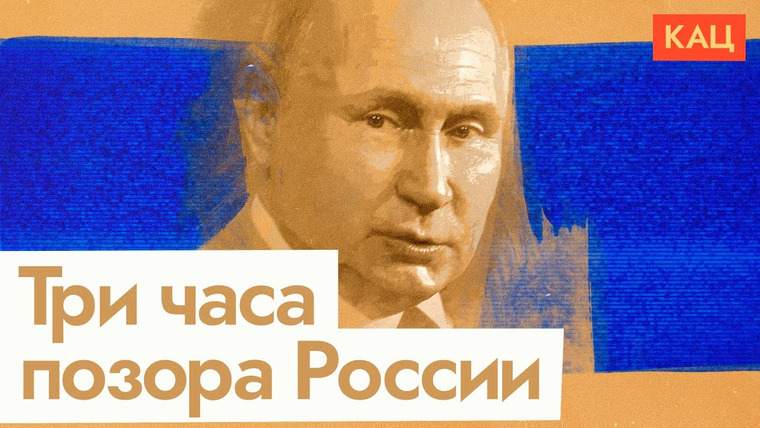 Максим Кац — s06e156 — Экономический форум в России: Бандера, евреи и тельняшки | Бенефис Путина на ПМЭФ