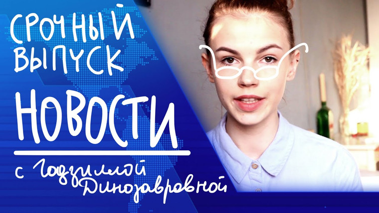 Anya Conservi — s2016e04 — Срочные новости