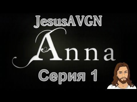 JesusAVGN — s01e53 — Anna - БАБУЛЯ - Серия 01