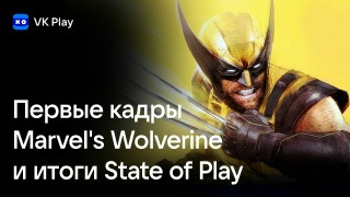 VK Play - Дайджест — s2025e58 — Первый геймплей Marvel’s Wolverine, итоги State of Play и релиз Fragile Reflection — новости недели VK Play