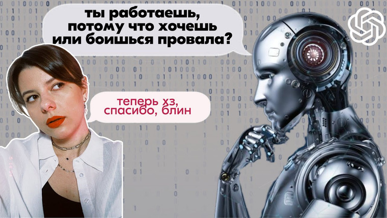 женя придумала — s02e17 — почему мы работаем, если это не имеет смысла? тёмная сторона творчества : НЕУДОБНЫЕ ВОПРОСЫ ОТ GPT