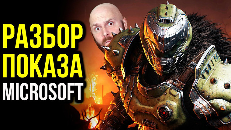 Алексей Макаренков — s09e23 — Разбор конфы Xbox: Все о новом DOOM: The Dark Ages, Gears of War, Perfect Dark