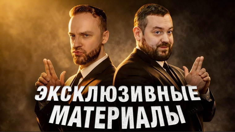 Александр Чаров — s04e02 — КРИМИНАЛЬНОЕ ПРОШЛОЕ ЭРИКА ДАВИДЫЧА
