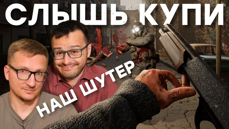 IXBT Games — s2024e154 — Лучший шутер 2024. Обзор VLADiK BRUTAL