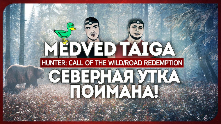 Игровой Канал Блэка — s2017e118 — The Hunter: Call of the Wild #3 / Road Redemption
