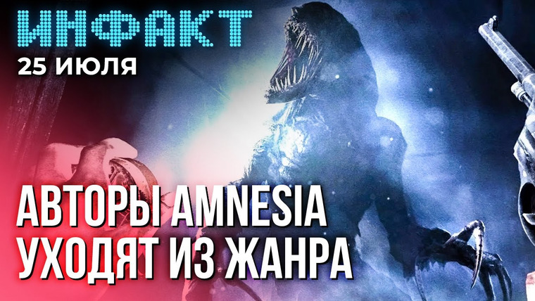Инфакт — s09e145 — Новые детали о Star Wars Outlaws, геймпады с запахом пиццы, Frictional Games хочет оставить хорроры…