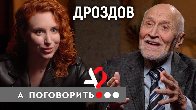 А поговорить? — s04e38 — Николай Дроздов: о Gucci, крокодилах, смысле любви и преемнике
