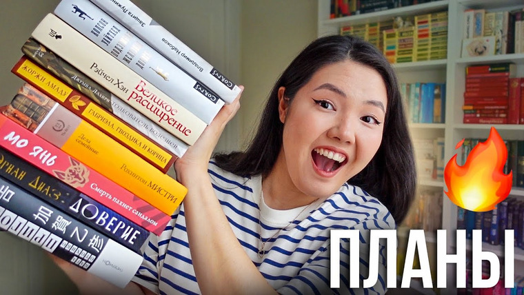 Alua reads — s06e18 — КНИЖНЫЕ ПЛАНЫ НА ЛЕТО 📚 Большие премии и одна страшная книга 😱