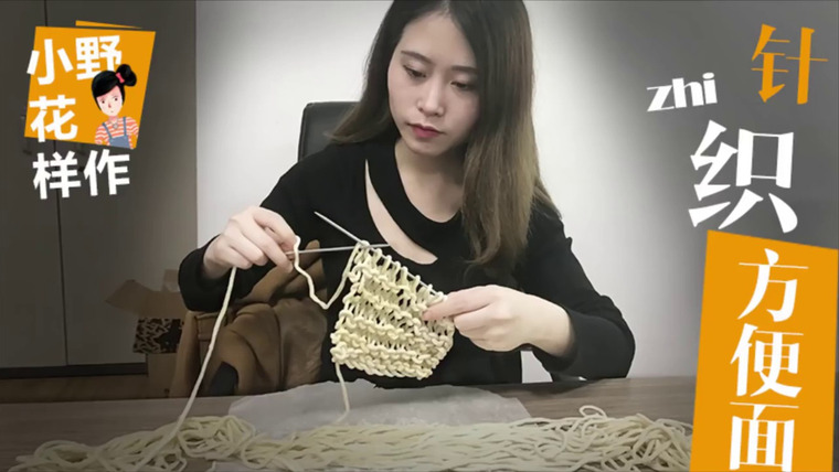 Office Chef: Ms Yeah — s01e06 — How to making instant noodles from scratches at office? Watch and learn!