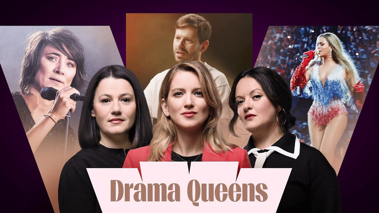 Drama Queens — s01e30 — Земфира обняла мальчика, Смолов подрался, Макрон подмигнул принцессе, VIP-похороны, мессенджер Max
