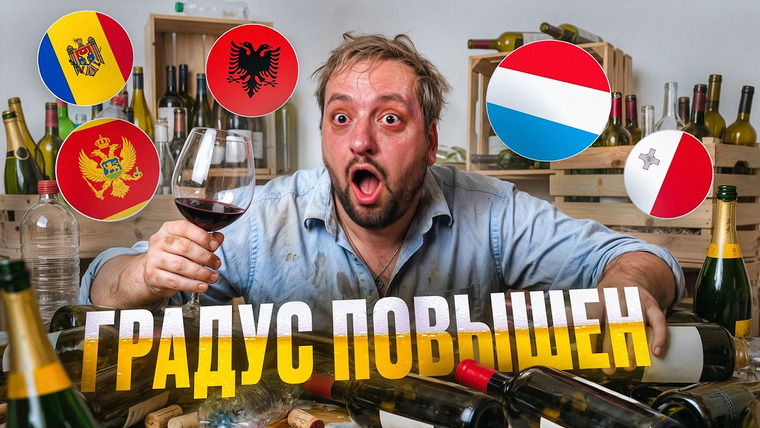РАМУЗЫКА — s11e06 — ЕВРОВИДЕНИЕ 2026: БЕЗ БОКАЛА НЕТ ВОКАЛА!