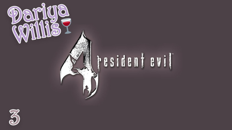 DariyaWillis — s2020 special-0 — Resident Evil 4 #3 [повтор]