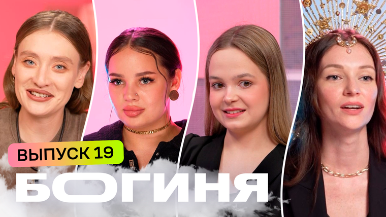 Богиня шопинга — s05e19 — Выпуск 19. Образ в стиле «Тихая роскошь»