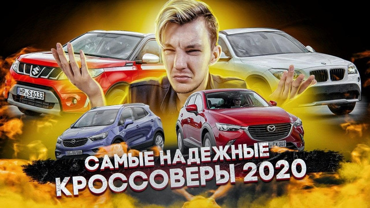 Асафьев. Жизнь — s04e25 — Самые НАДЕЖНЫЕ и ЛОМУЧИЕ компакт-кроссоверы