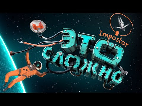 Marmok — s11e15 — Heavenly Bodies — это сложно