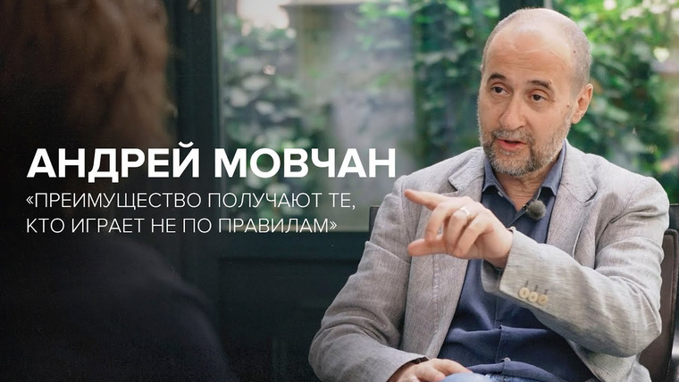 Скажи Гордеевой — s08e15 — Андрей Мовчан: «Преимущество получают те, кто играет не по правилам» // «Скажи Гордеевой»