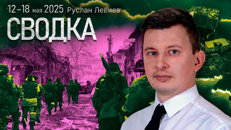 Максим Кац — s08 special-0 — Левиев и CIT: Удары в Сумской области | Вывод северокорейских солдат