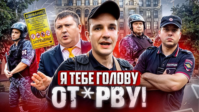 Анатолий Андреевич — s06e19 — "Я ТЕБЕ ГОЛОВУ ОТОРВУ!" 🤬 / - ОХРАННИК КИДАЕТСЯ И ЗАПРЕЩАЕТ СЪЕМКУ / БЕЗДЕЙСТВИЕ ПОЛИЦИИ / ОХРАНА