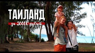 Макс Проводник | Пхукет — s03e04 — Выживание в Таиланде на 30000 рублей. Сколько стоит жизнь на Пхукете в 2024.