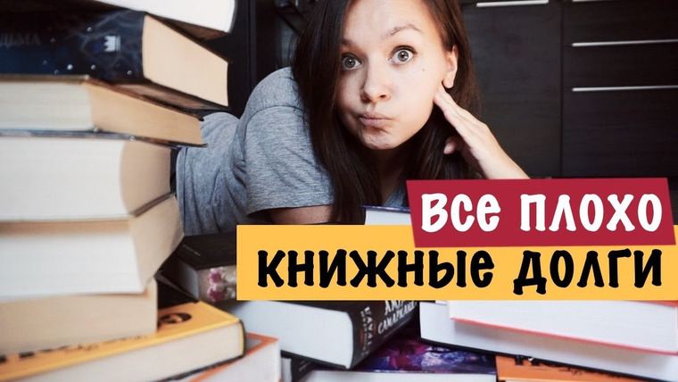 АЛЯ читает книги — s07e35 — ОТДАМ ЭТИ КНИГИ, ЕСЛИ НЕ ПРОЧИТАЮ!