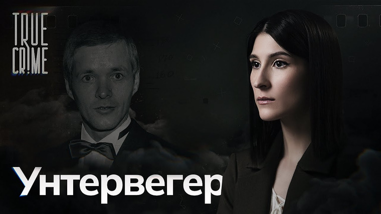 Саша Сулим — s02e02 — Популярный телеведущий делал репортажи о собственных преступлениях / TRUE CRIME