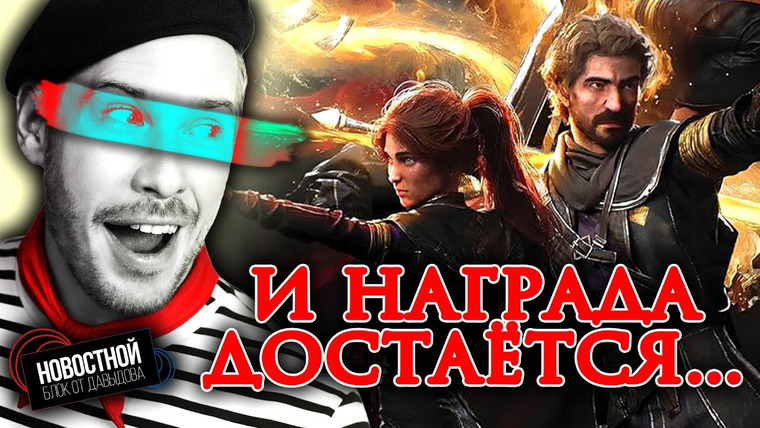 Новостной блок от Давыдова — s2025e43 — EXPEDITION 33 и её невероятный успех! || Прощай, Джон Сина || Робот бьёт с вертухи