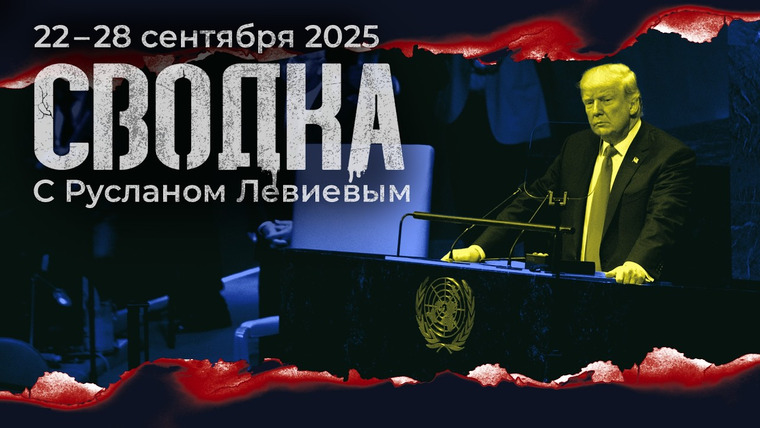 Максим Кац — s08 special-0 — Левиев: Продвижение ВС РФ в Купянске | Атака Новороссийска | Обстрел Херсона