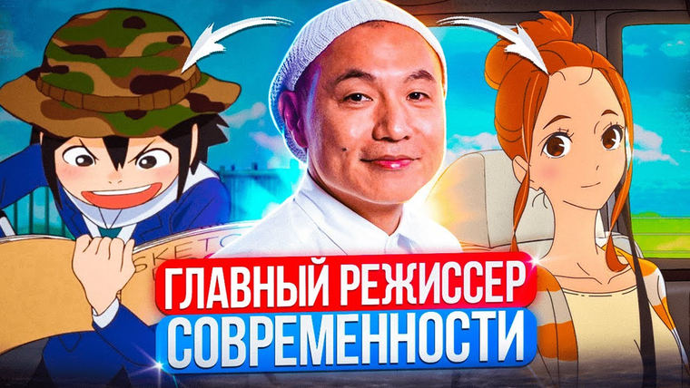 Solek — s04e05 — Масааки Юаса — Главный Аниме Режиссёр Современности | Обзор кино и аниме