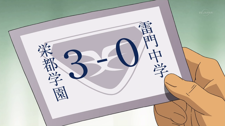 Inazuma Eleven GO — s01e05 — Fixed Game