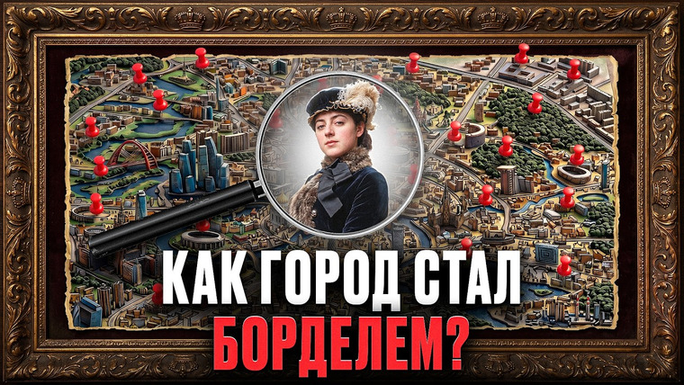 PunkMonk — s06e07 — Почему города сексуализированы? От Парижа до Москвы | Мари Чичагова