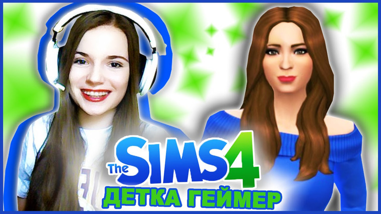 Саша Спилберг — s2014e48 — Саша Спилберг в THE SIMS 4 // Редактор Создания Персонажа