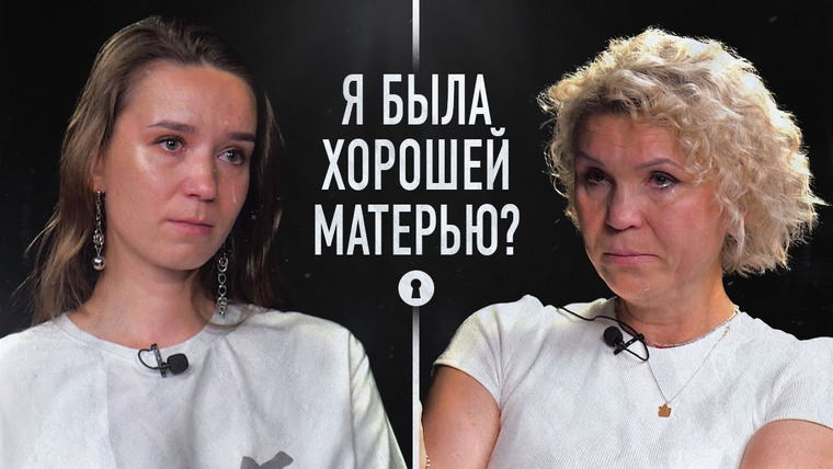 Секреты — s05e16 — Мама и дочь отвечают на вопросы про детство, трудные и счастливые моменты в отношениях | Секреты