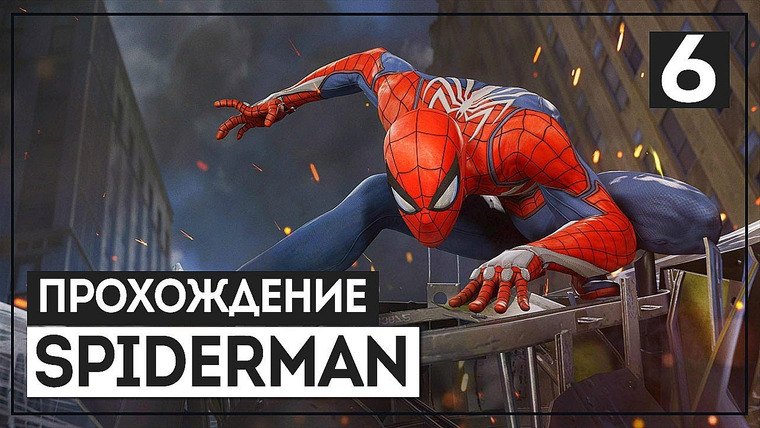 BlackSilverUFA — s2018e207 — Marvel's Spider-Man #1 (часть 6)