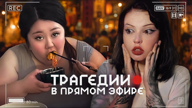 Maniloun — s2025e04 — Трагедии в прямом эфире | Криминальный TikTok