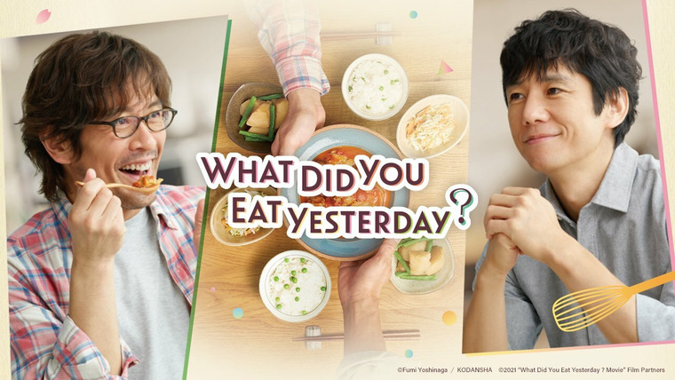 What Did You Eat Yesterday? — s01 special-2 — What Did You Eat Yesterday? The Movie