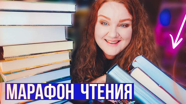 2 talk girls — s12e18 — ЧИТАЮ ТОЛЬКО ФЭНТЕЗИ 🔥 марафон чтения