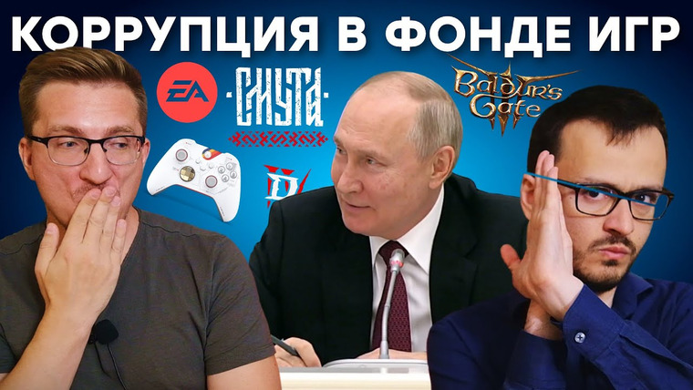 IXBT Games — s2023e128 — Сезон позора Diablo 4 / Биология EA / 17 000 концовок BG3 / 20 лет KOTOR / Президент про игры
