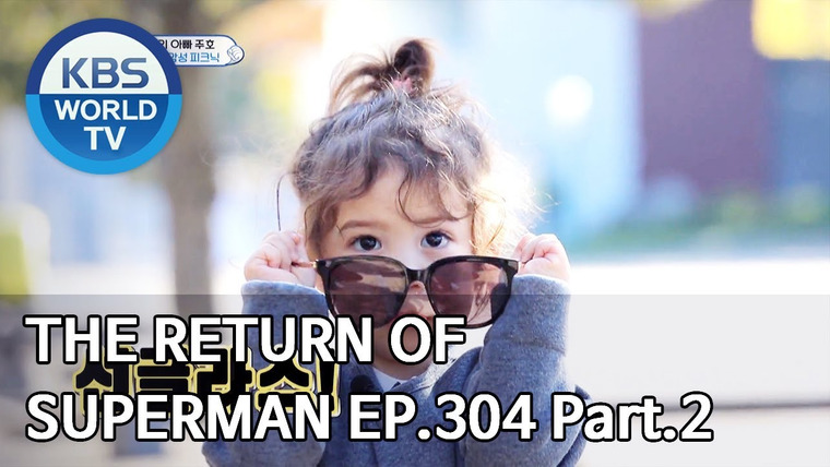 The Return of Superman — s2019e304 — Finding Happiness by Chance