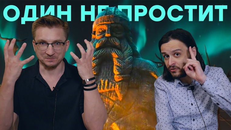 IXBT Games — s2020e111 — Отвратительно. Превью Assassin’s Creed Valhalla