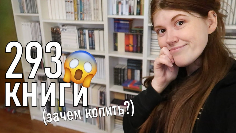 bookspace — s06e18 — Тур по НЕПРОЧИТАННЫМ КНИГАМ на книжных полках😱