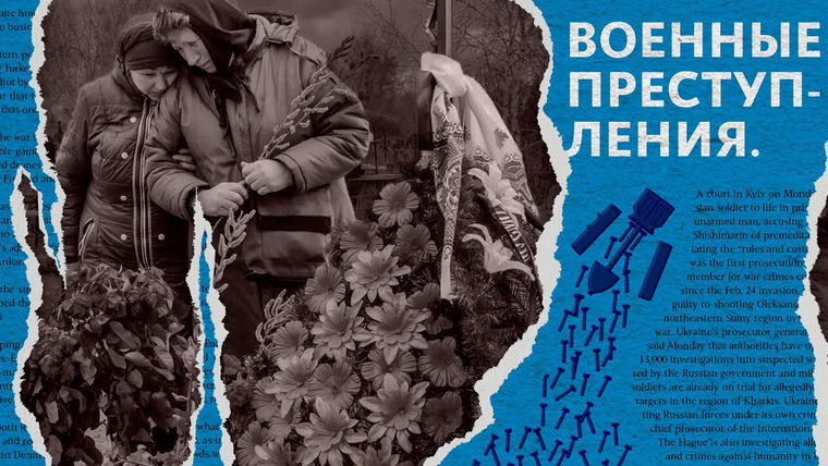 Объектив — s05e24 — ВОЕННЫЕ ПРЕСТУПЛЕНИЯ | ПРОПАГАНДА В FACEBOOK | ЭРДОГАН И ПУТИН: в чем сходство? | ВСТУПЛЕНИЕ В ЕС