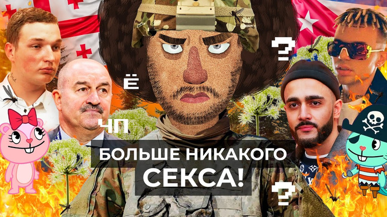 Варламов — s05 special-0 — Чё Происходит #72 | Якутия в огне, Элджей и Гусейн Гасанов без прав, Черчесов без работы