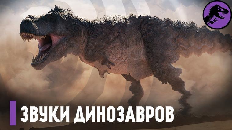 The Last Dino — s03e12 — Звуки Динозавров!