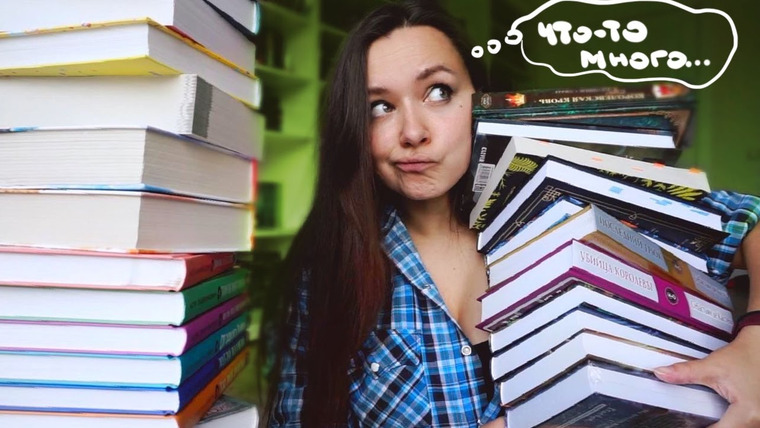 АЛЯ читает книги — s08e50 — 37 НОВЫХ КНИГ📚 КНИЖНЫЕ ПОКУПКИ И ИХ МНОГО!