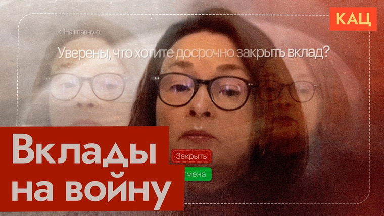 Максим Кац — s09e140 — Вклады россиян уйдут на войну — хоть круть верть, хоть верть круть