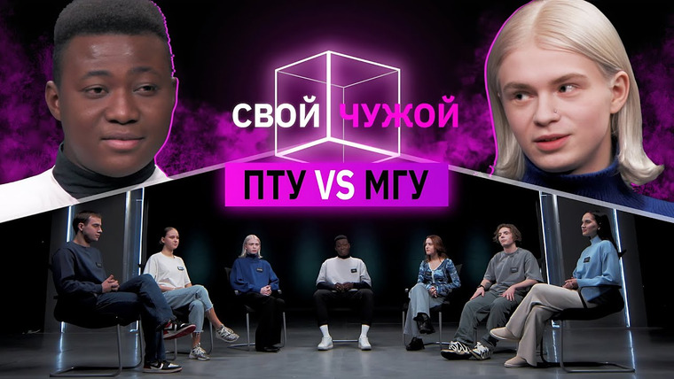 КУБ — s07e03 — ПТУшники вычисляют студентов из МГУ | Свой/Чужой | КУБ